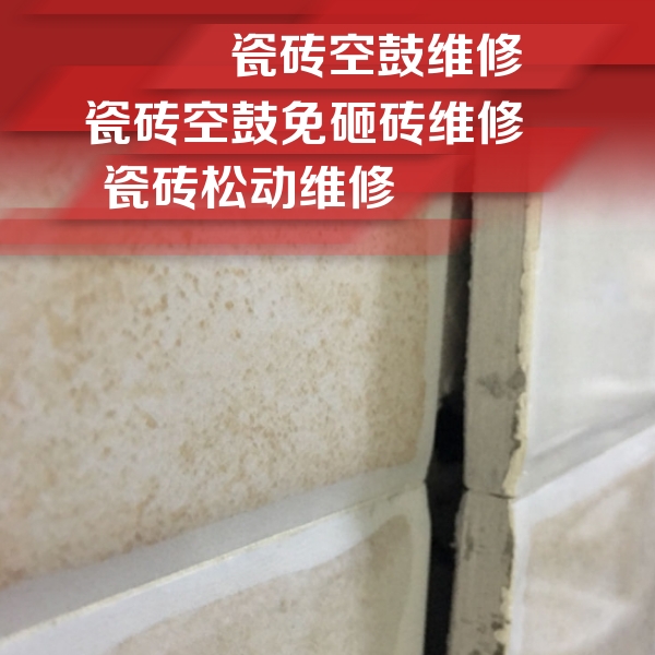 崇川瓷砖空鼓维修公司分享瓷砖胶薄贴法的具体操作步骤